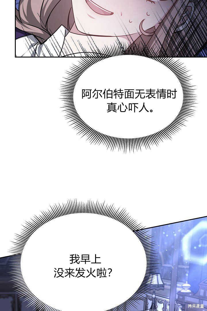 作为监禁物的女仆生活 第31话 第105页