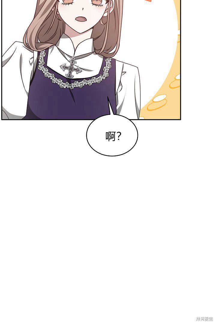 作为监禁物的女仆生活 第31话 第16页
