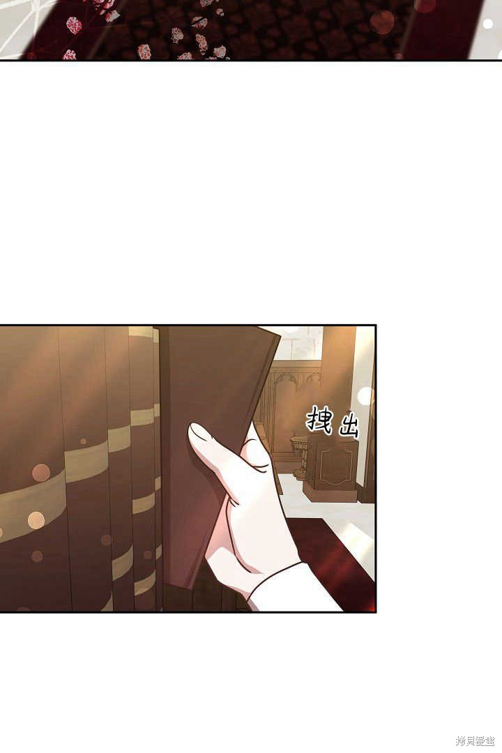 作为监禁物的女仆生活 第31话 第22页
