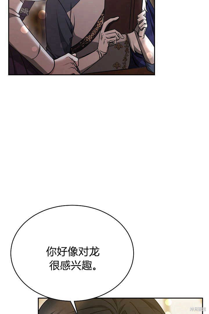 作为监禁物的女仆生活 第31话 第31页