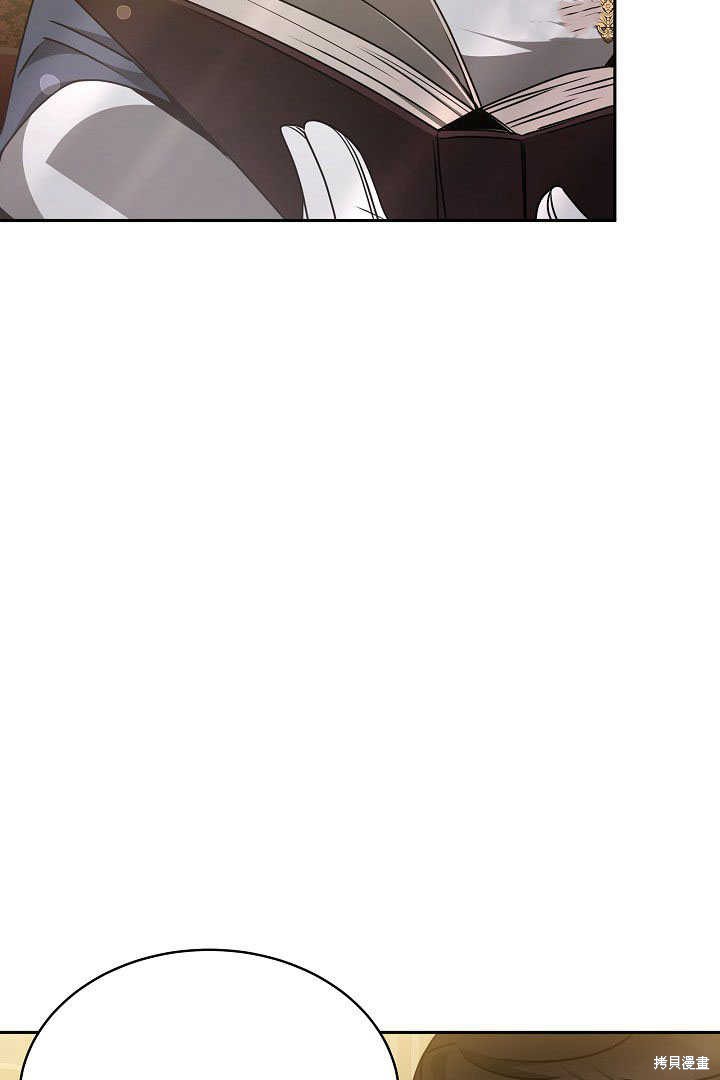 作为监禁物的女仆生活 第31话 第46页