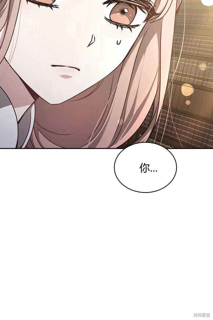 作为监禁物的女仆生活 第31话 第10页