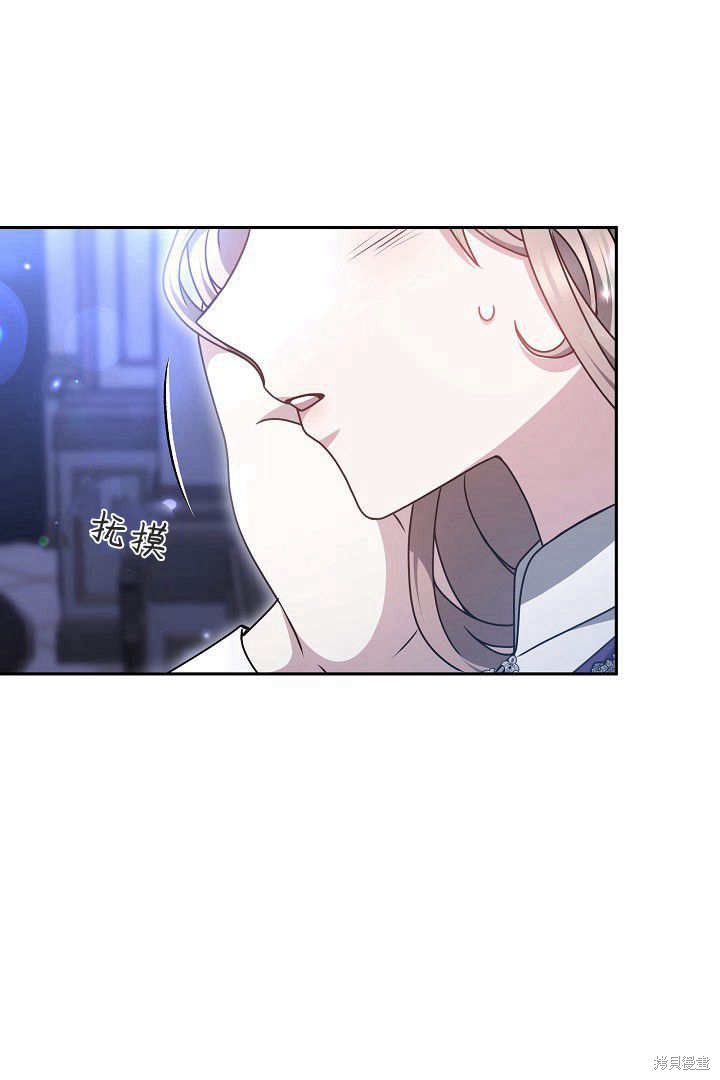 作为监禁物的女仆生活 第32话 第2页