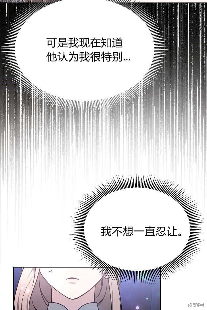 作为监禁物的女仆生活 第32话 第12页
