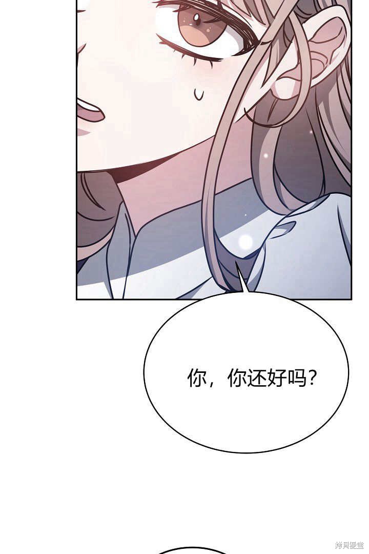 作为监禁物的女仆生活 第32话 第16页