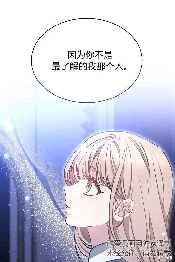 作为监禁物的女仆生活 第32话 第22页