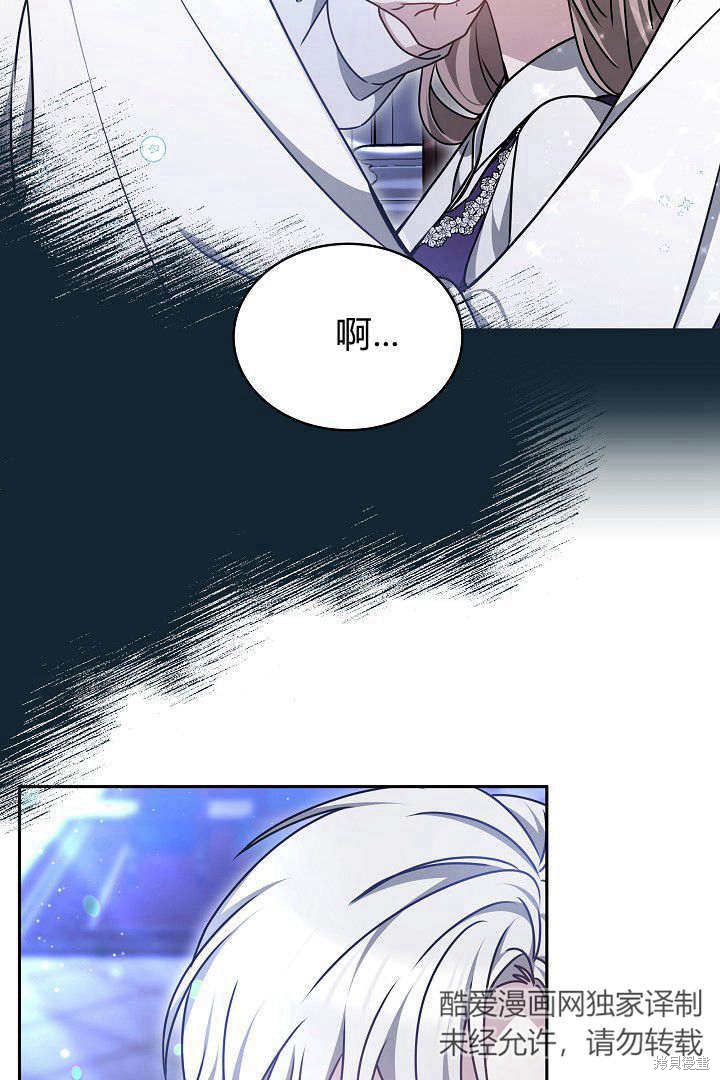 作为监禁物的女仆生活 第32话 第30页