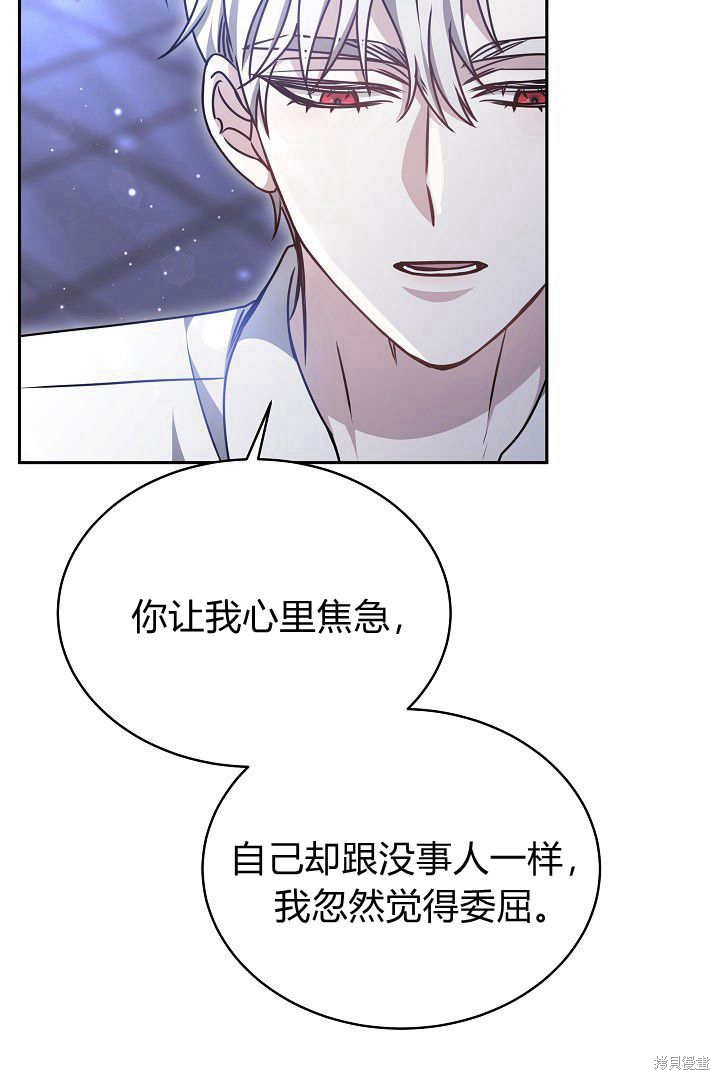 作为监禁物的女仆生活 第32话 第31页
