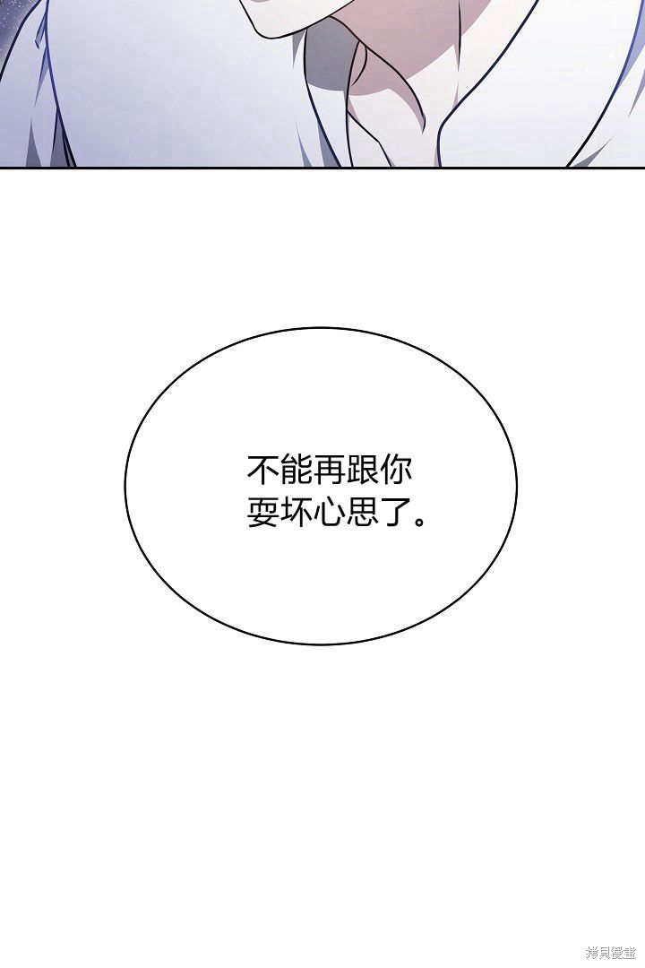 作为监禁物的女仆生活 第32话 第34页