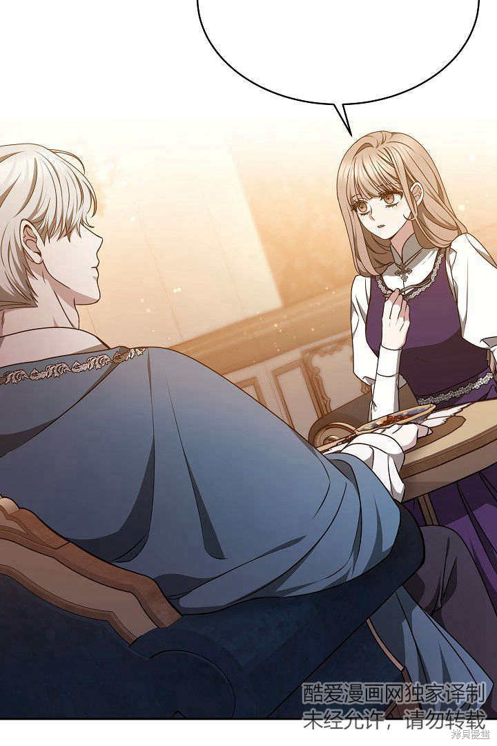 作为监禁物的女仆生活 第32话 第38页