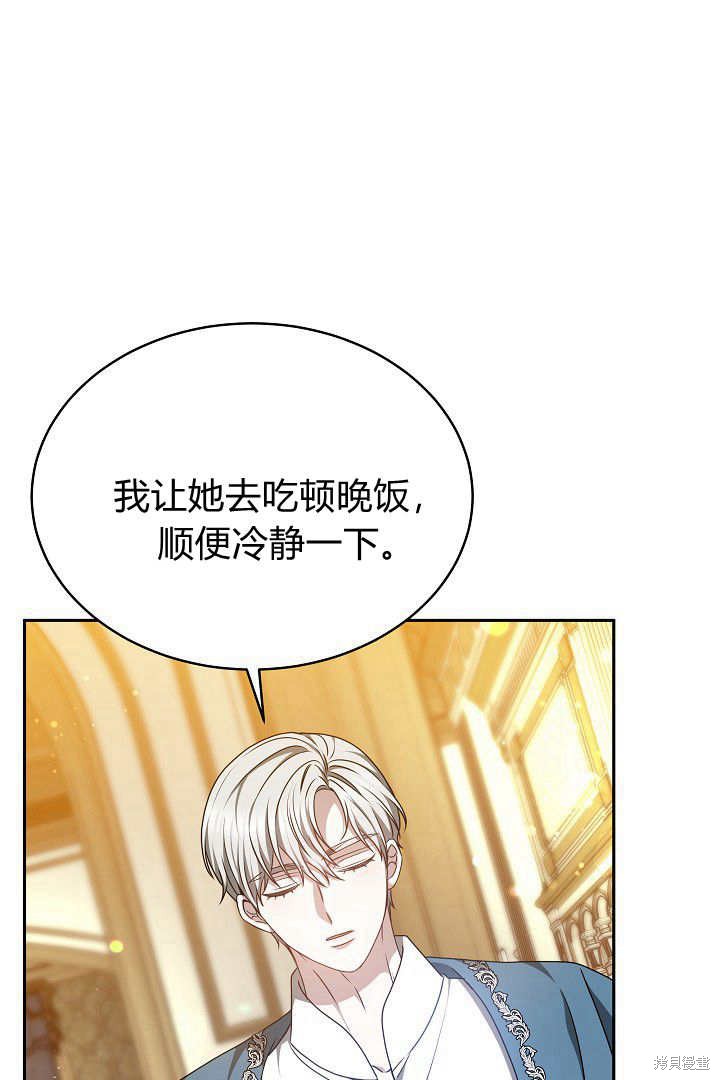 作为监禁物的女仆生活 第32话 第39页