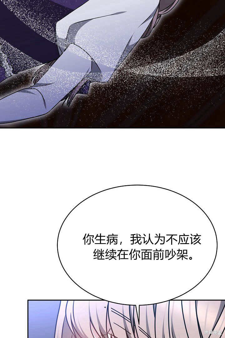 作为监禁物的女仆生活 第32话 第5页