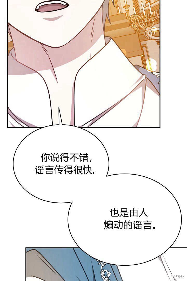 作为监禁物的女仆生活 第32话 第46页