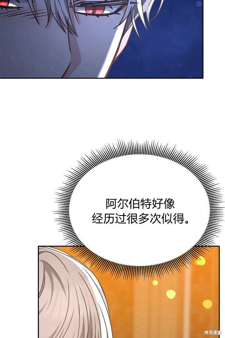 作为监禁物的女仆生活 第32话 第50页