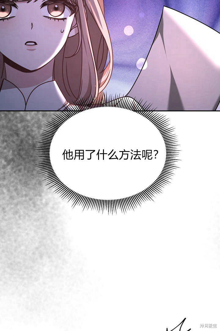 作为监禁物的女仆生活 第32话 第57页