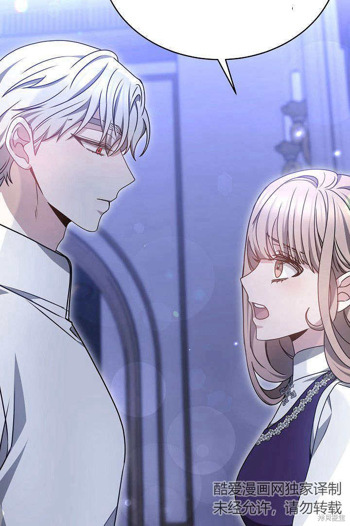 作为监禁物的女仆生活 第32话 第8页
