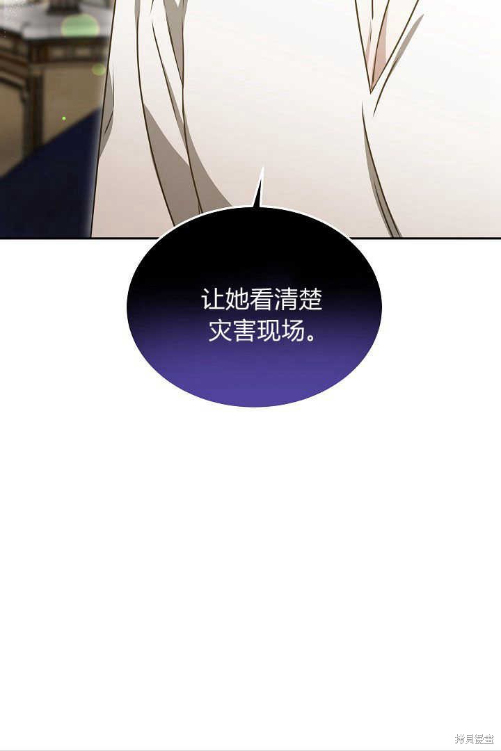 作为监禁物的女仆生活 第33话 第101页