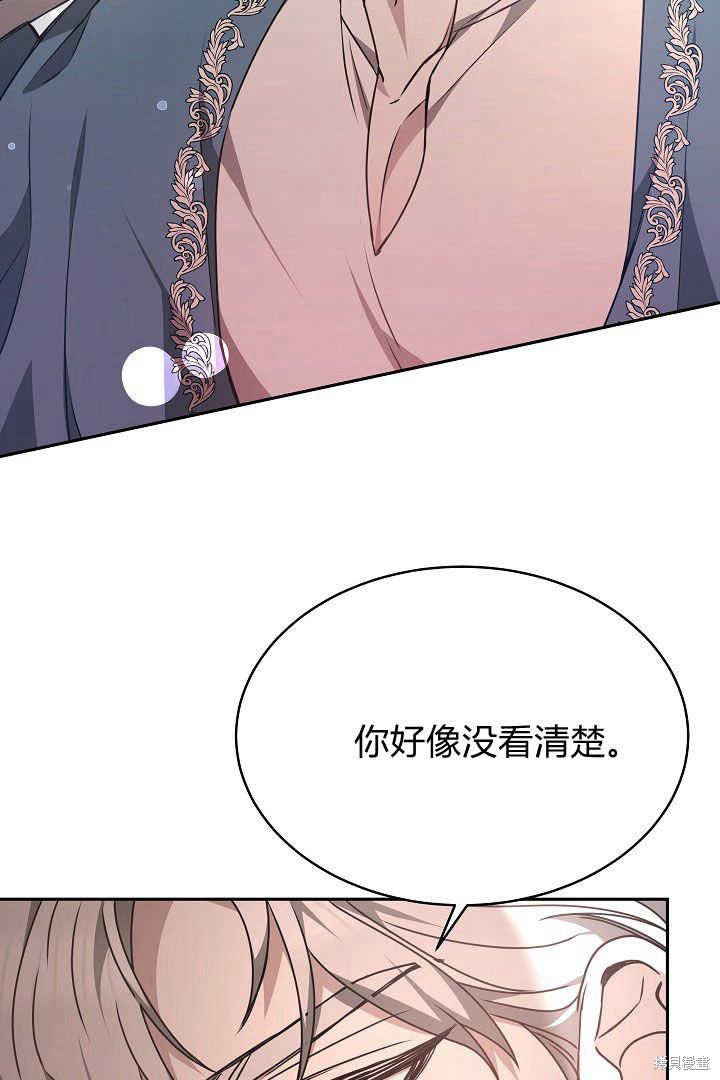 作为监禁物的女仆生活 第33话 第12页