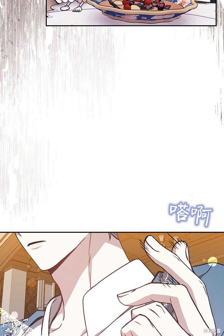 作为监禁物的女仆生活 第33话 第15页