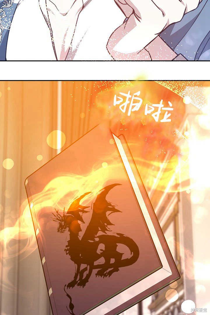 作为监禁物的女仆生活 第33话 第16页