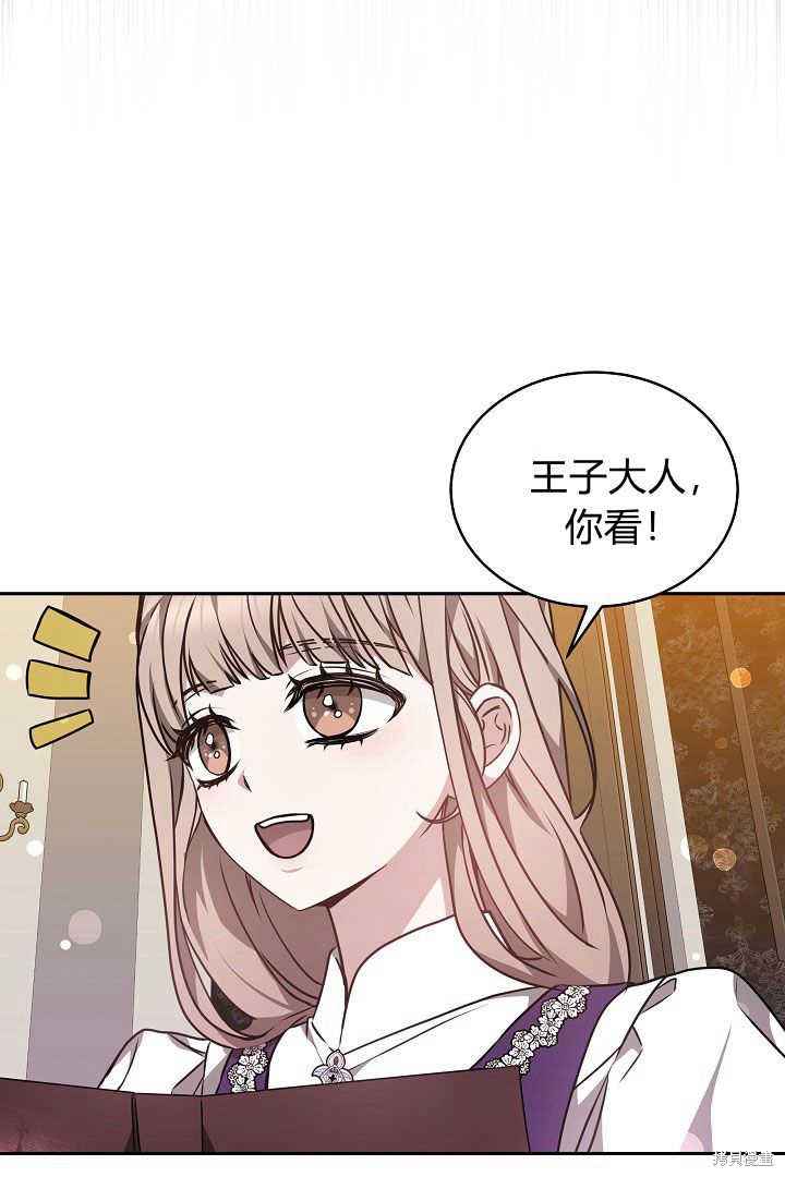 作为监禁物的女仆生活 第33话 第28页