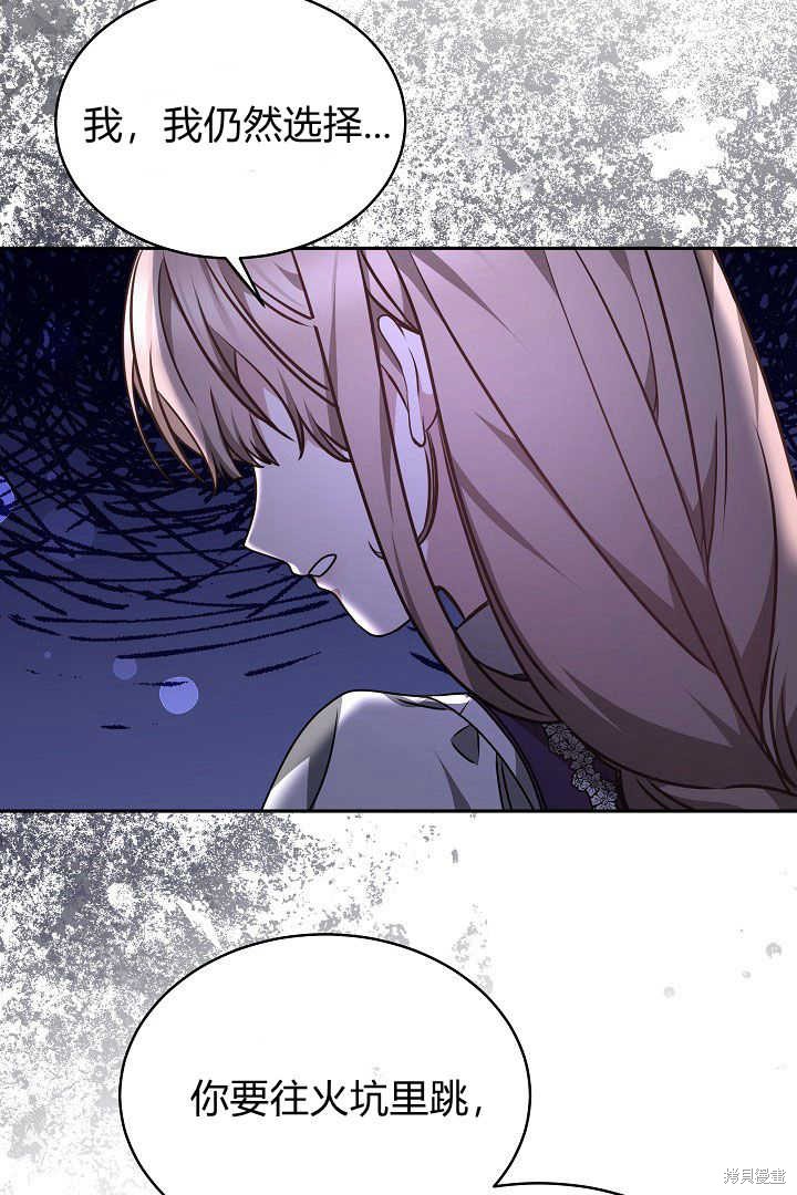 作为监禁物的女仆生活 第33话 第35页