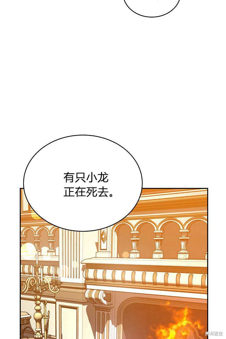 作为监禁物的女仆生活 第33话 第39页