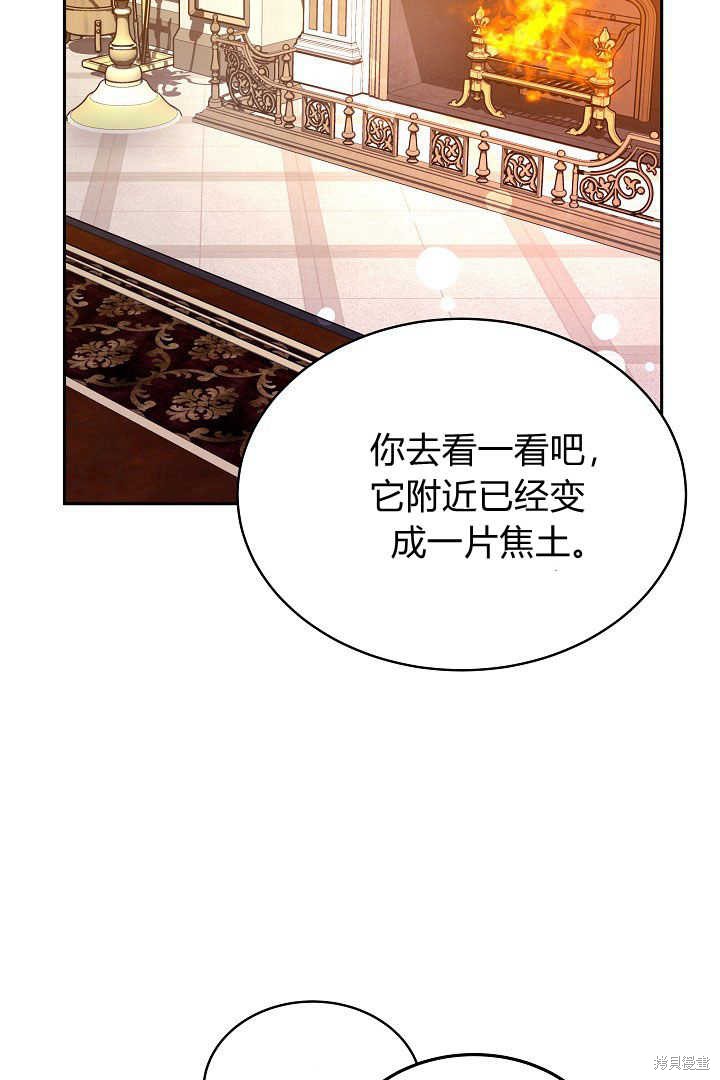 作为监禁物的女仆生活 第33话 第40页
