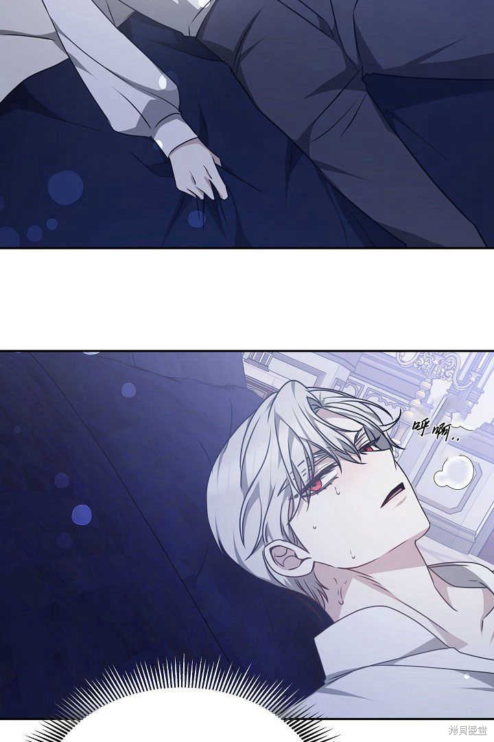 作为监禁物的女仆生活 第33话 第47页
