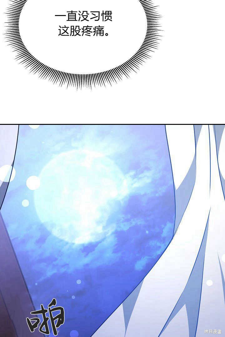 作为监禁物的女仆生活 第33话 第48页