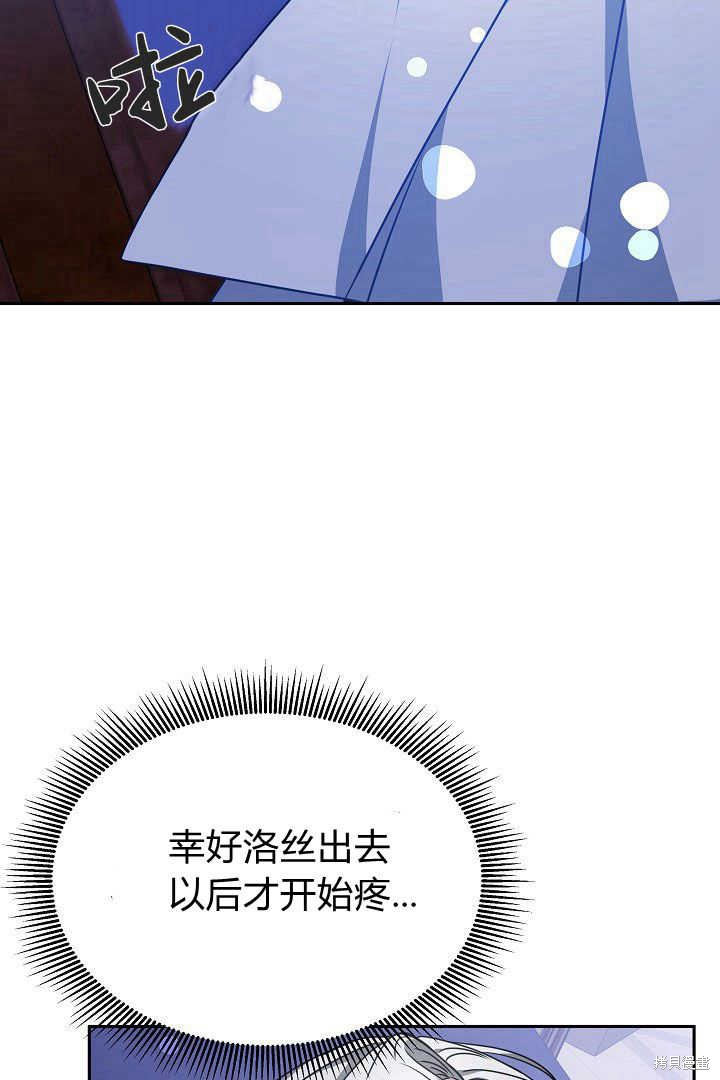 作为监禁物的女仆生活 第33话 第49页