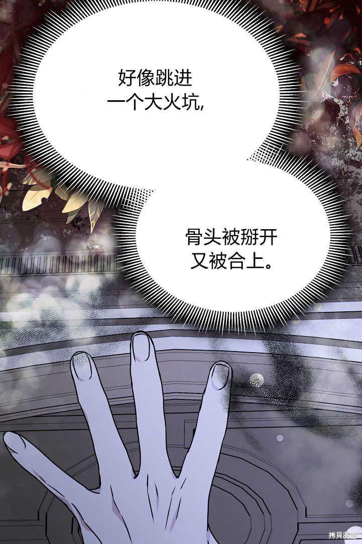 作为监禁物的女仆生活 第33话 第52页