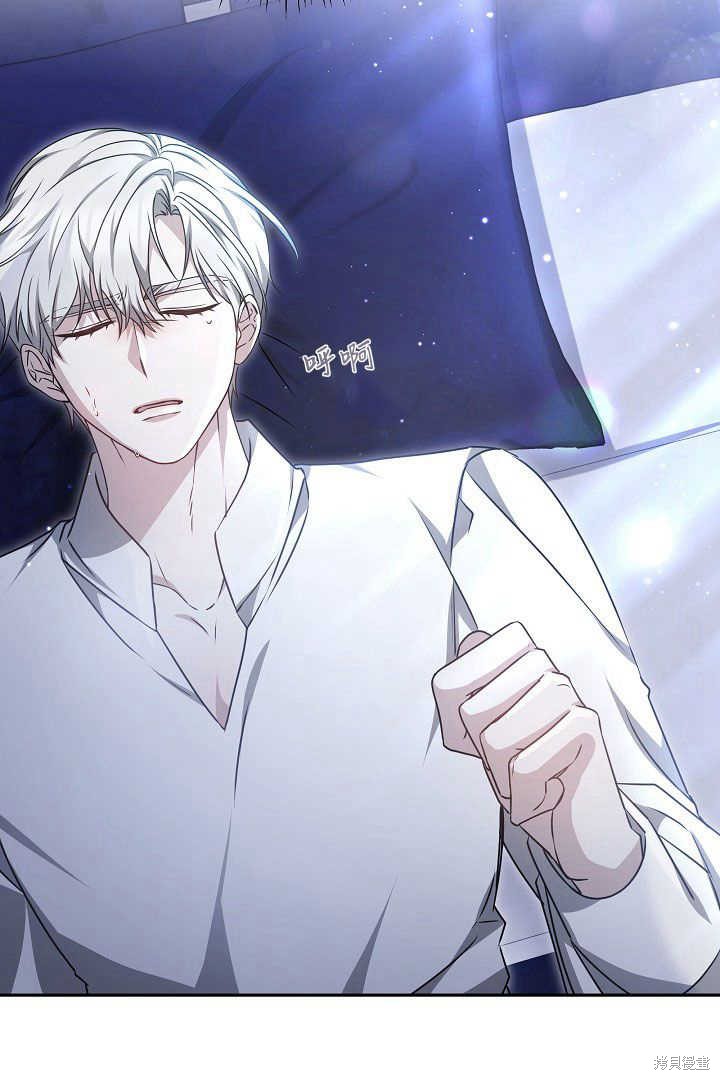 作为监禁物的女仆生活 第33话 第58页