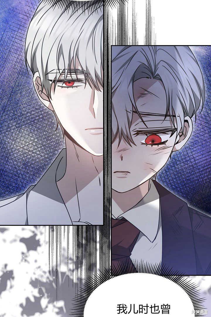 作为监禁物的女仆生活 第33话 第65页