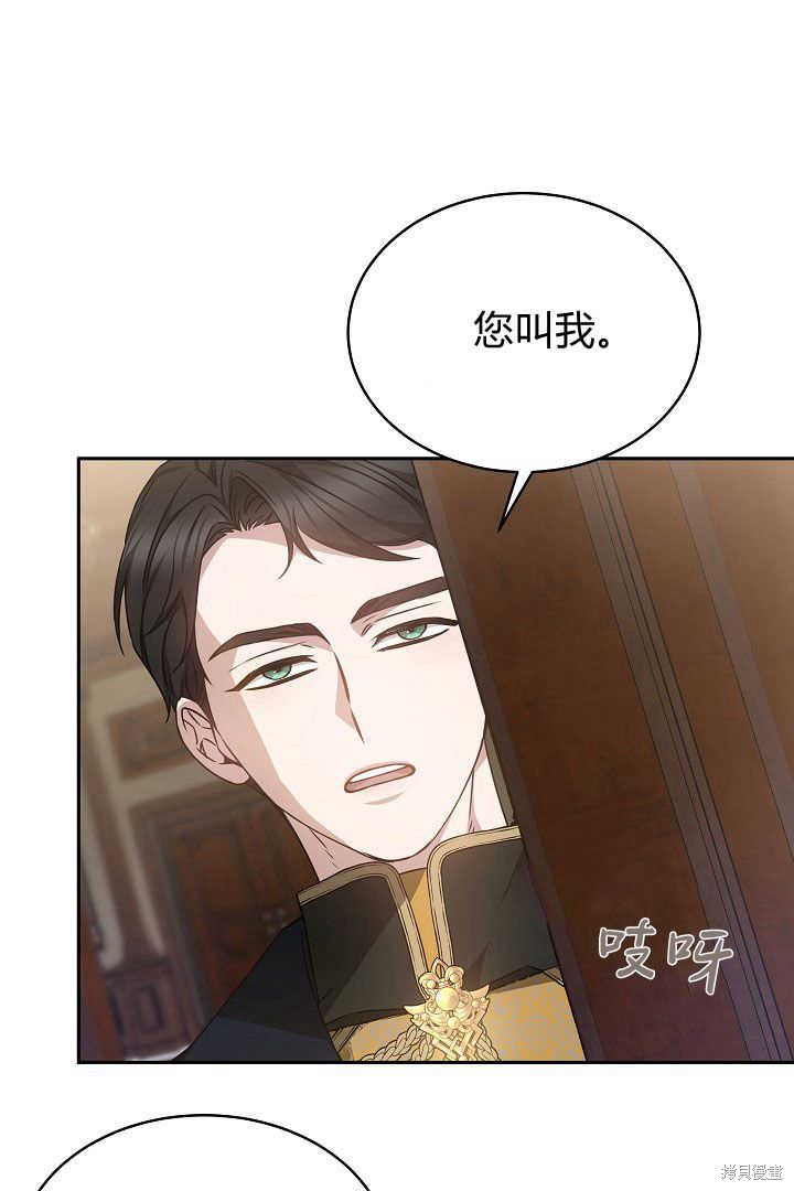 作为监禁物的女仆生活 第33话 第71页