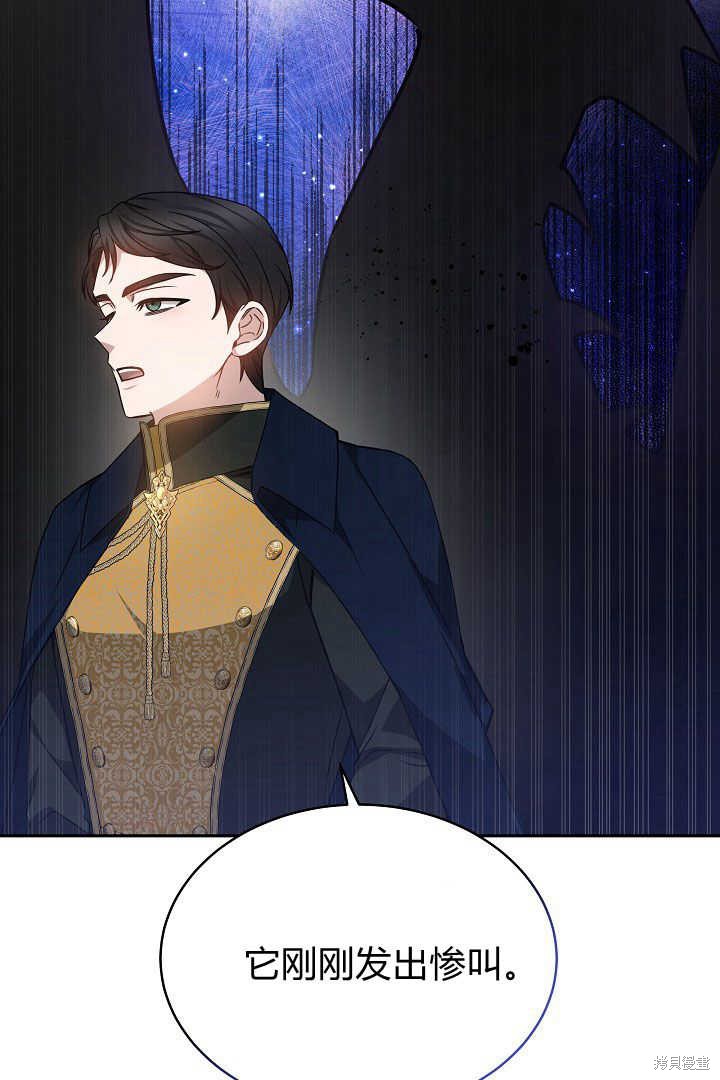 作为监禁物的女仆生活 第33话 第74页