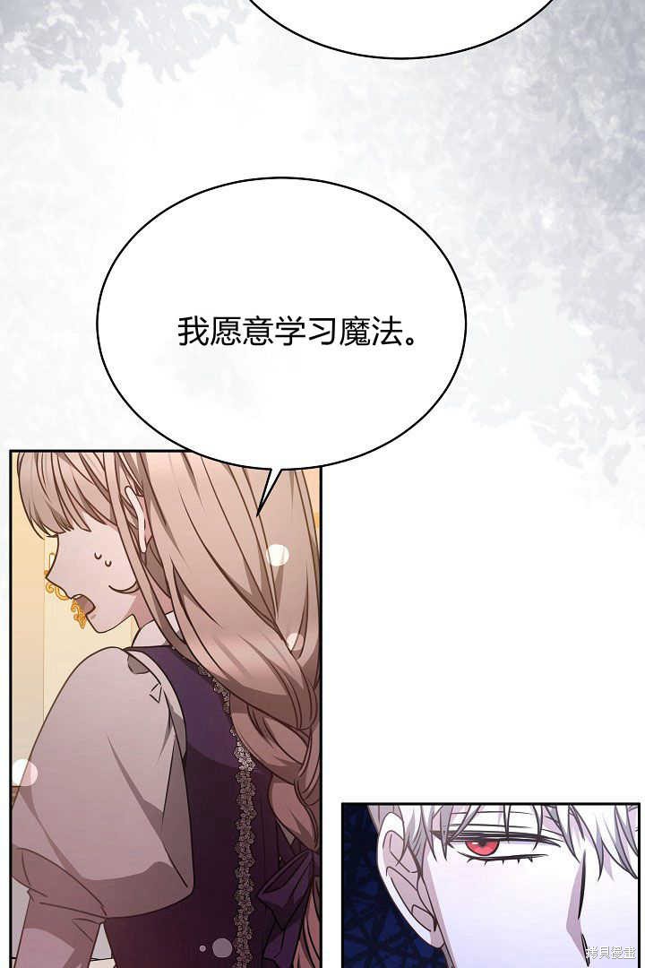 作为监禁物的女仆生活 第33话 第9页