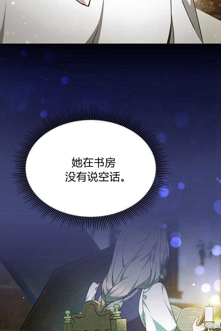 作为监禁物的女仆生活 第34话 第11页