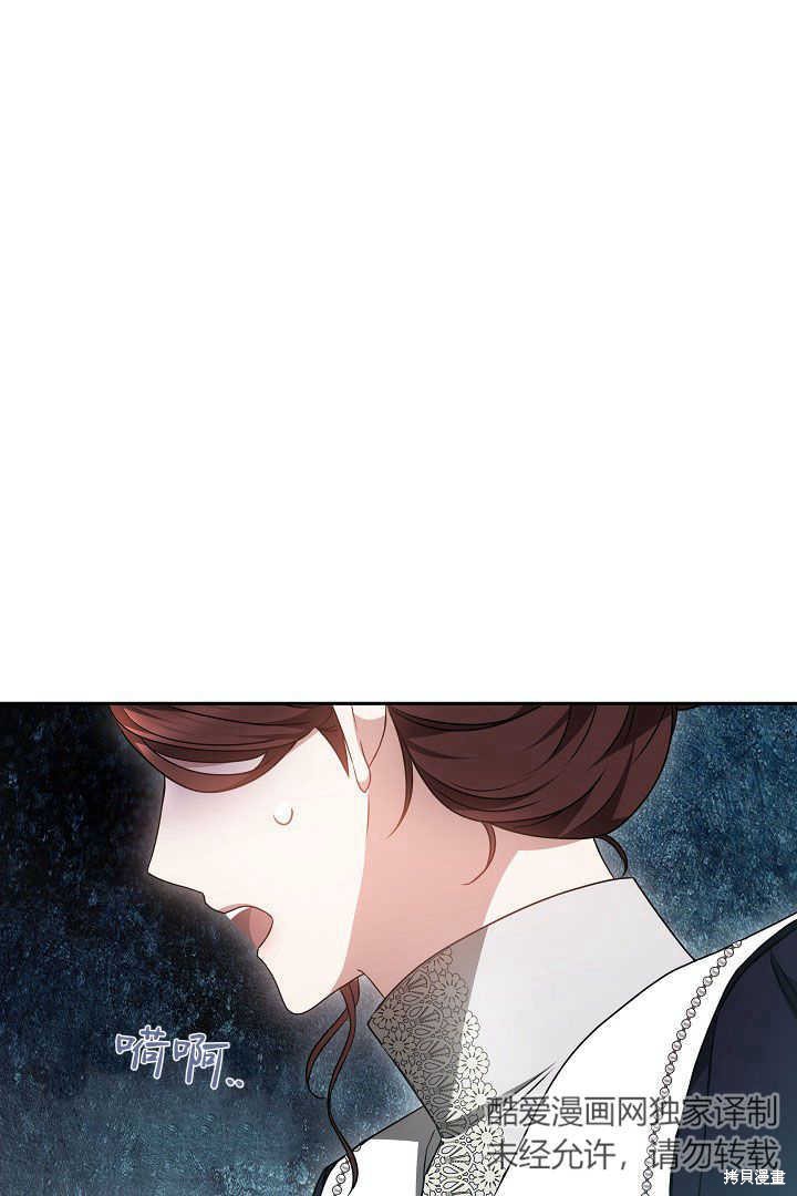作为监禁物的女仆生活 第34话 第101页