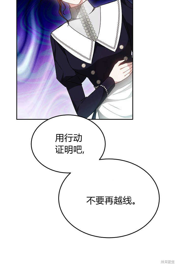 作为监禁物的女仆生活 第34话 第104页
