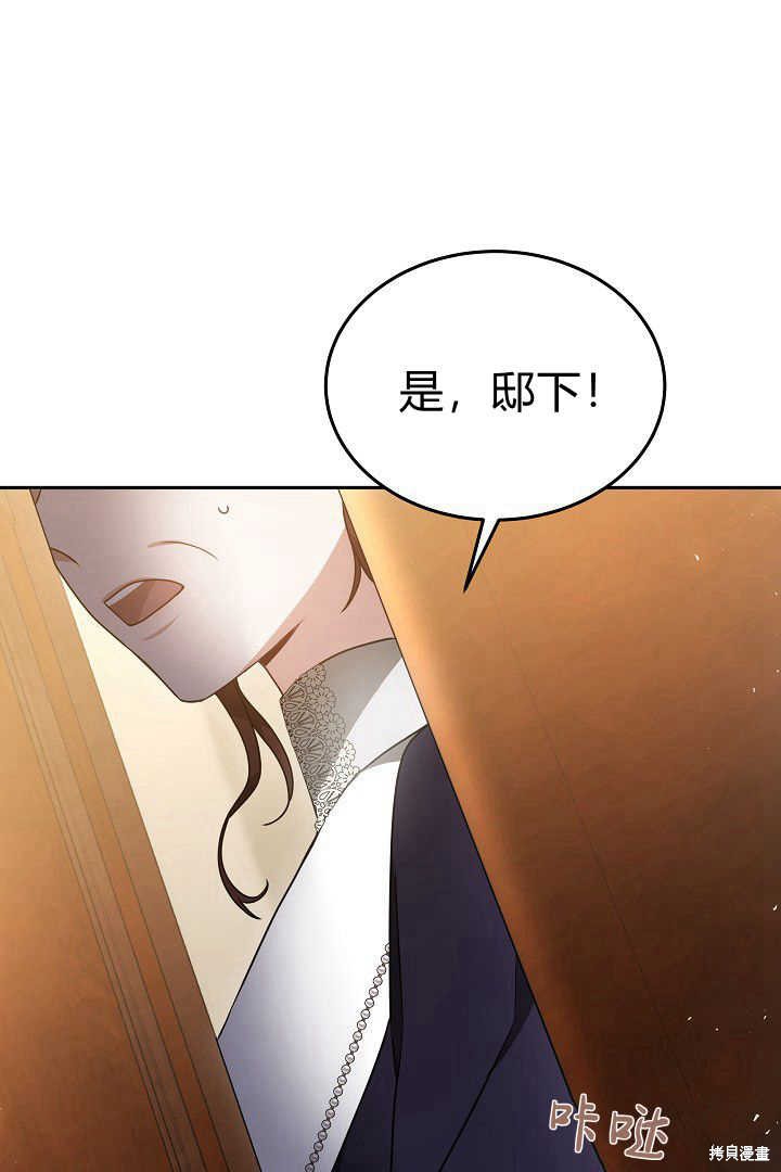 作为监禁物的女仆生活 第34话 第106页