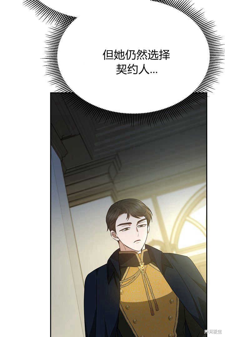 作为监禁物的女仆生活 第34话 第13页