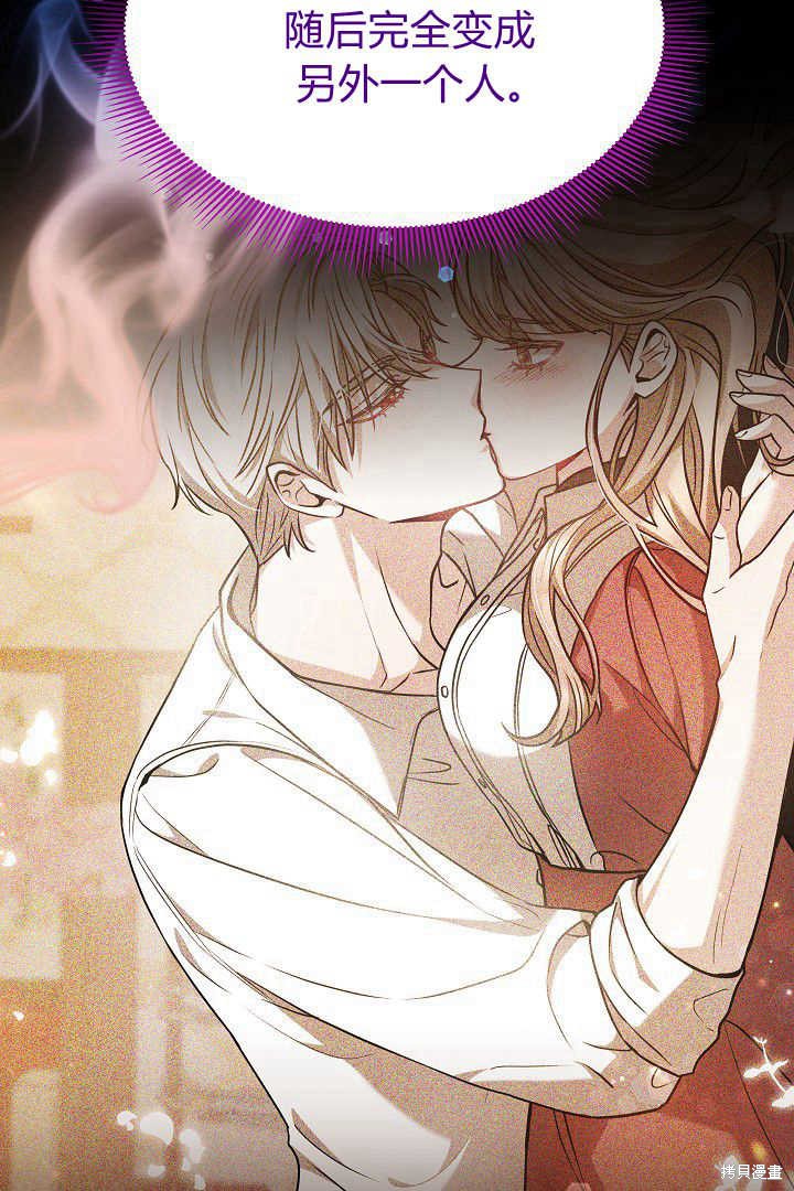 作为监禁物的女仆生活 第34话 第33页