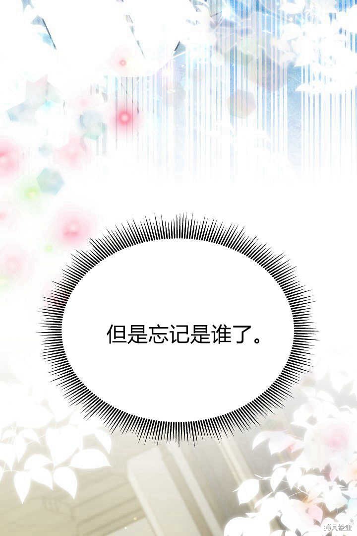 作为监禁物的女仆生活 第34话 第41页