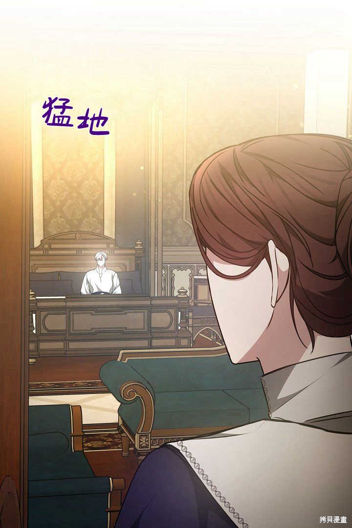 作为监禁物的女仆生活 第34话 第45页