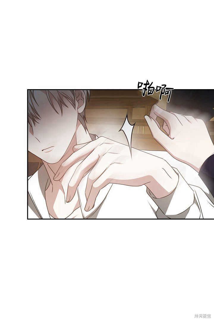 作为监禁物的女仆生活 第34话 第52页