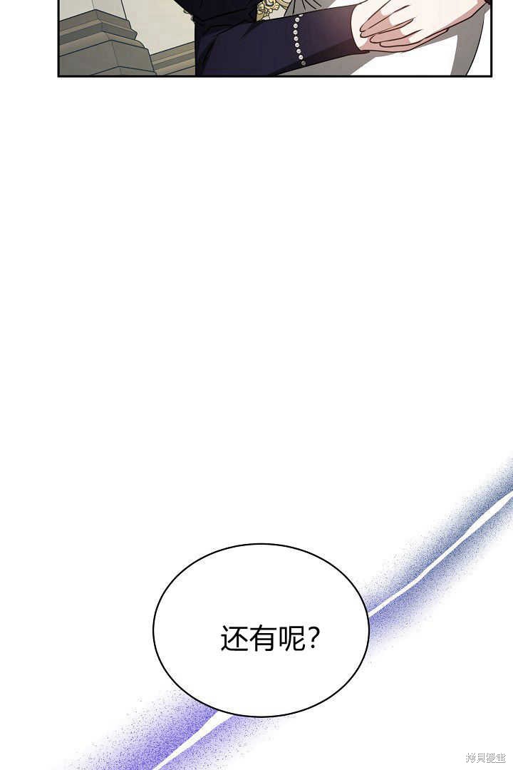 作为监禁物的女仆生活 第34话 第56页