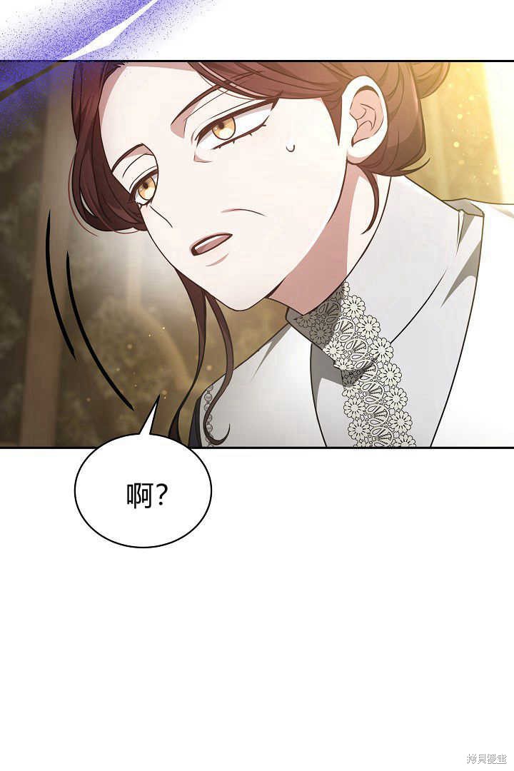 作为监禁物的女仆生活 第34话 第57页