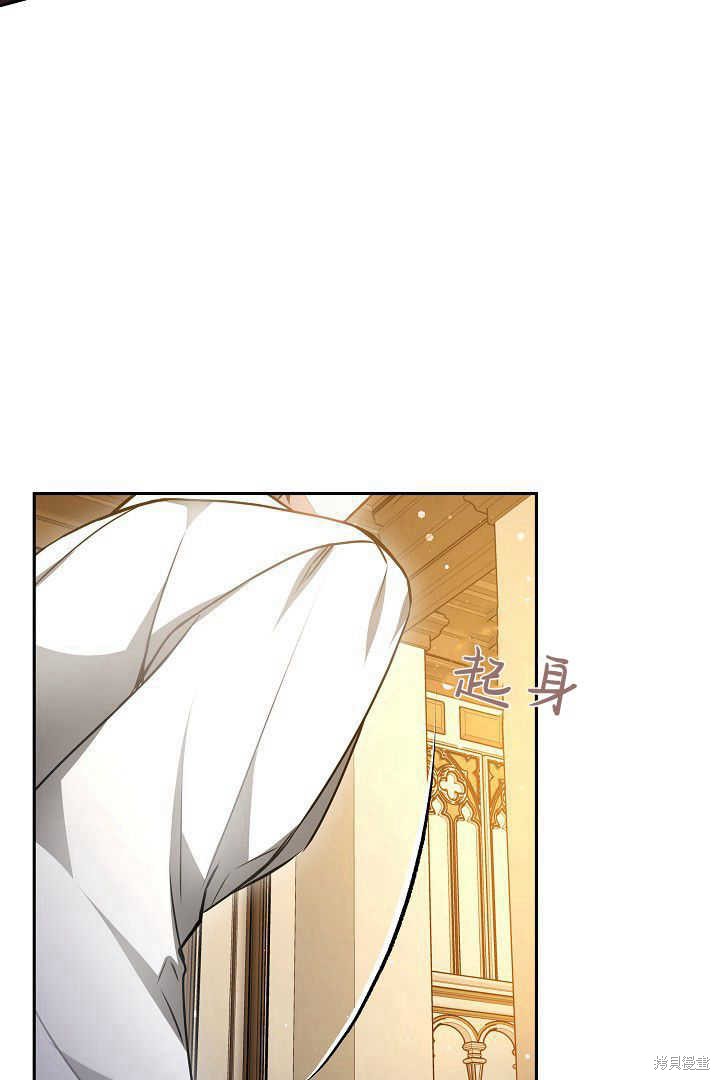 作为监禁物的女仆生活 第34话 第62页
