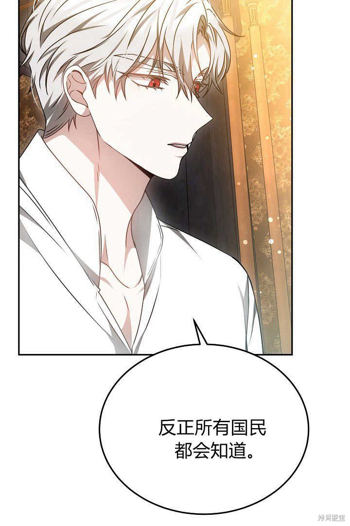 作为监禁物的女仆生活 第34话 第67页